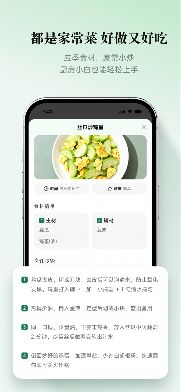 都是家常菜,好做又好吃